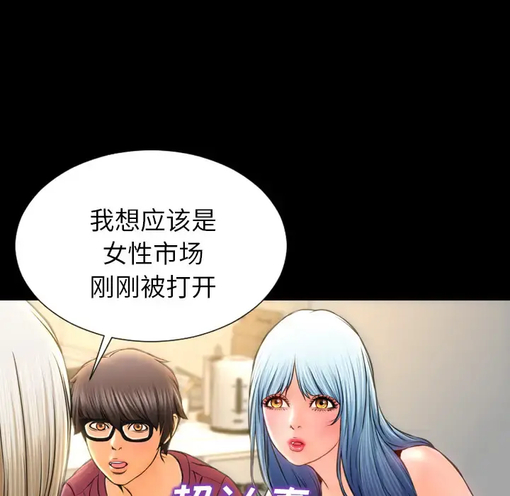 S商店的她 第16话 第126页