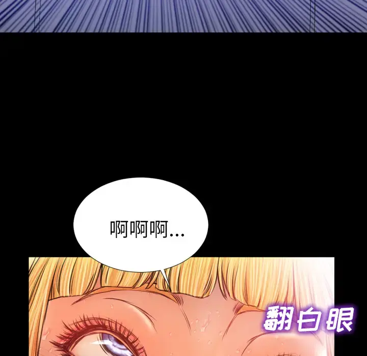 S商店的她 第16话 第20页