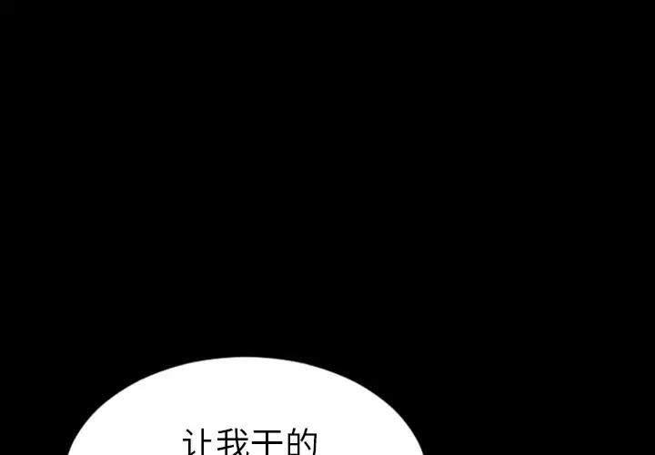 S商店的她 第16话 第2页