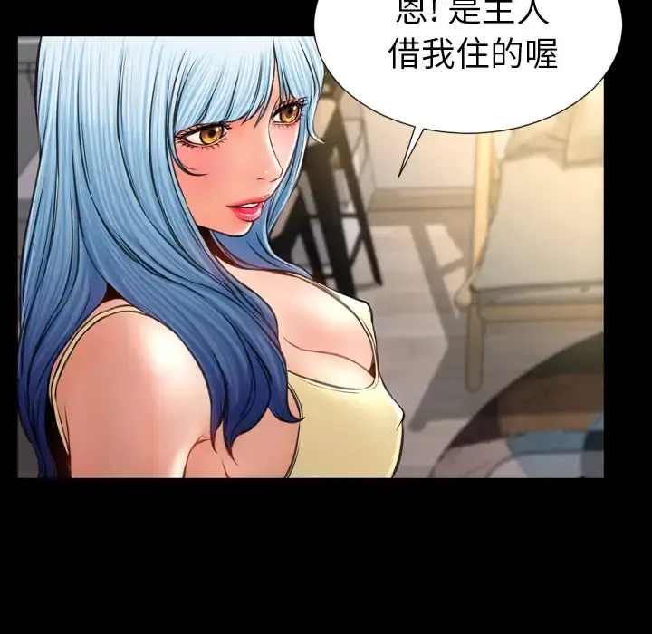 S商店的她 第16话 第116页