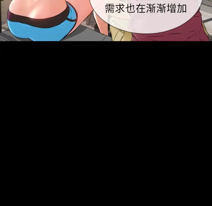 S商店的她 第16话 第131页