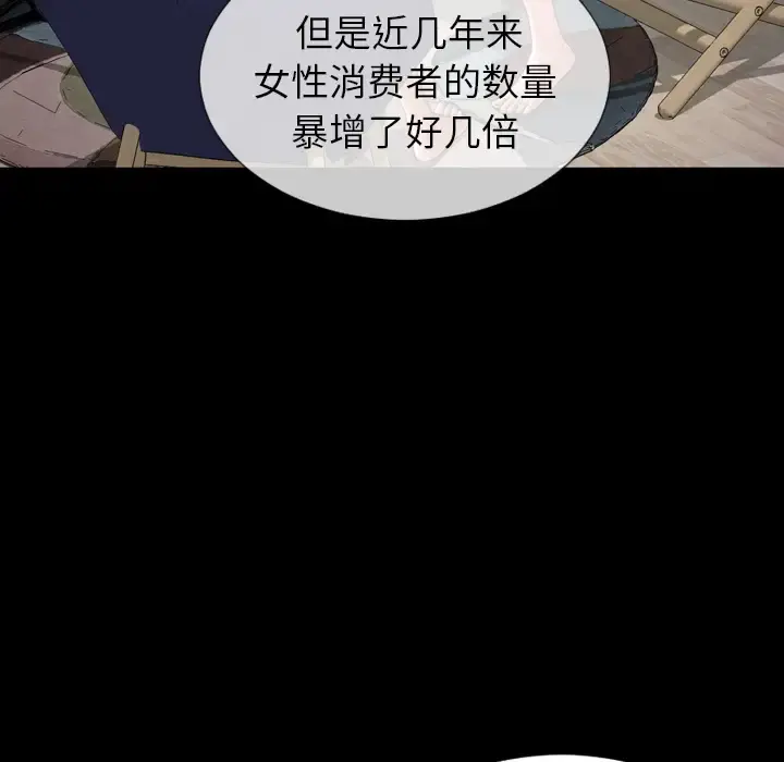 S商店的她 第16话 第123页