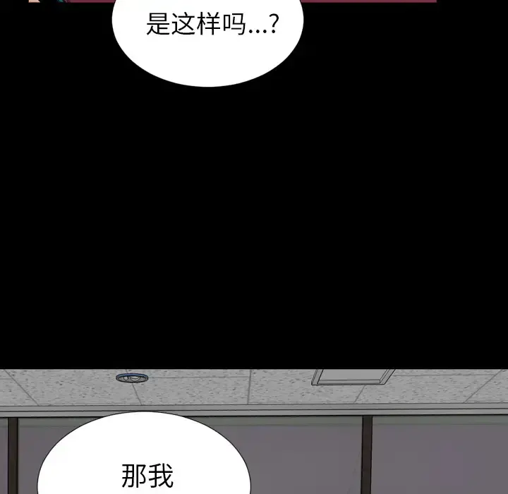 S商店的她 第16话 第68页