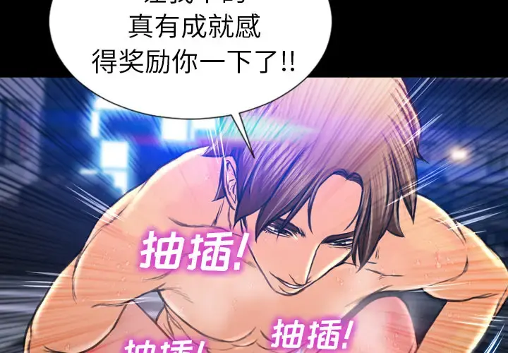 S商店的她 第16话 第3页
