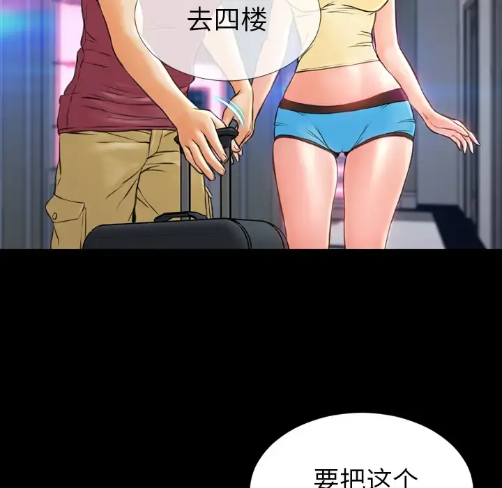 S商店的她 第16话 第98页