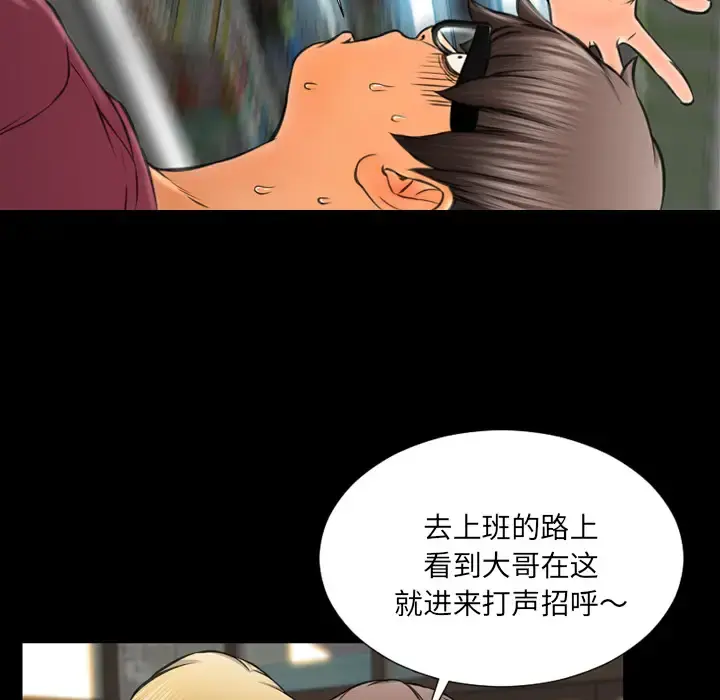 S商店的她 第16话 第55页