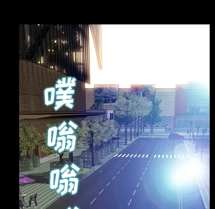 S商店的她 第16话 第32页