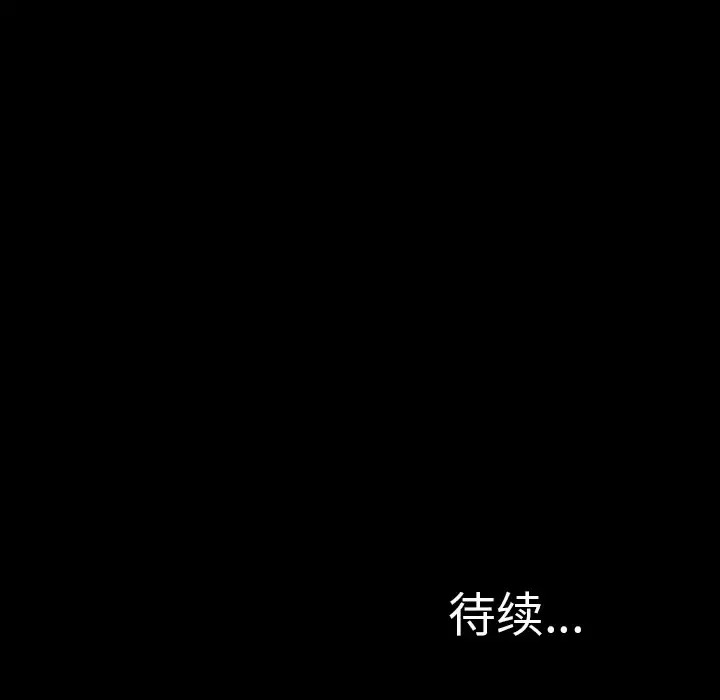 S商店的她 第16话 第156页