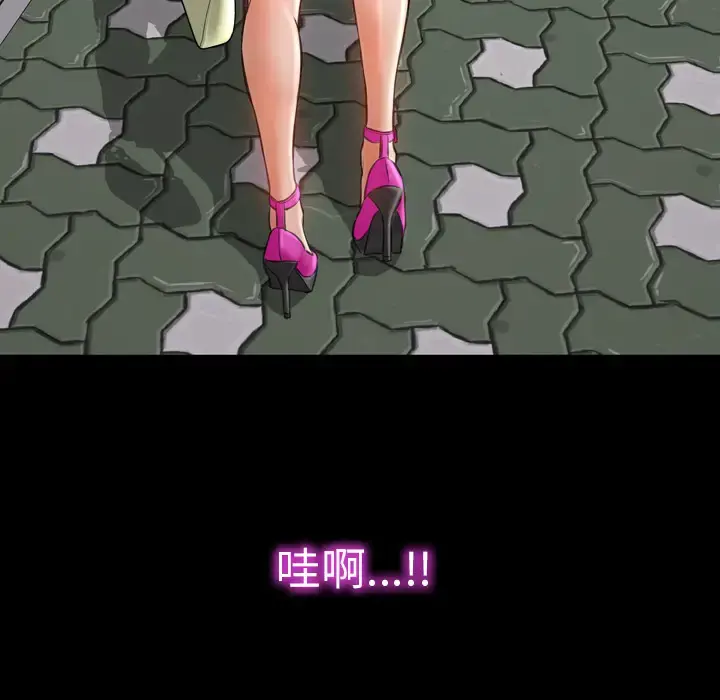 S商店的她 第16话 第74页