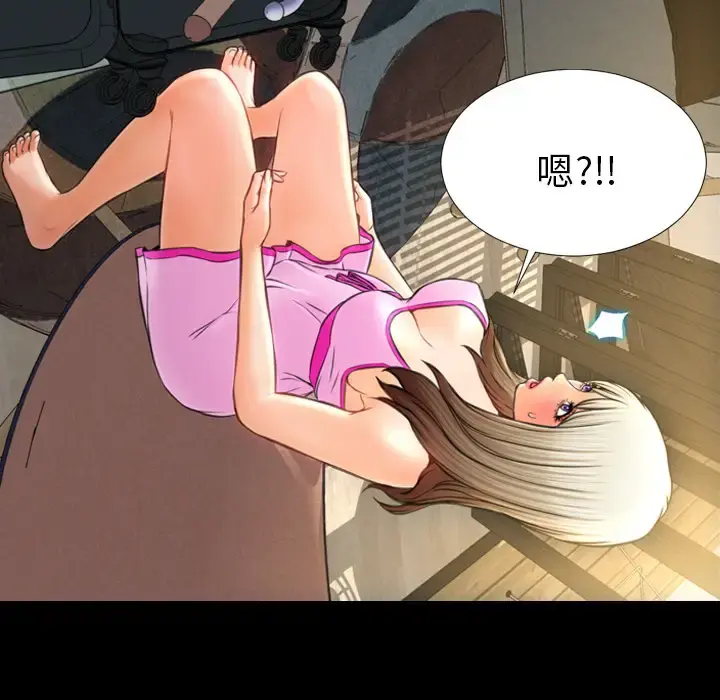 S商店的她 第16话 第144页