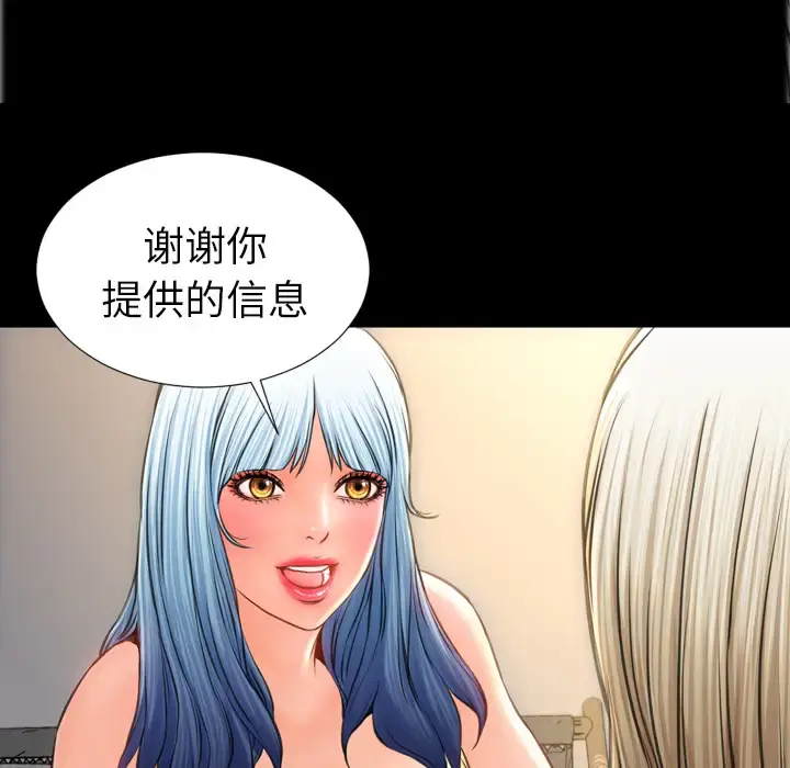 S商店的她 第16话 第133页