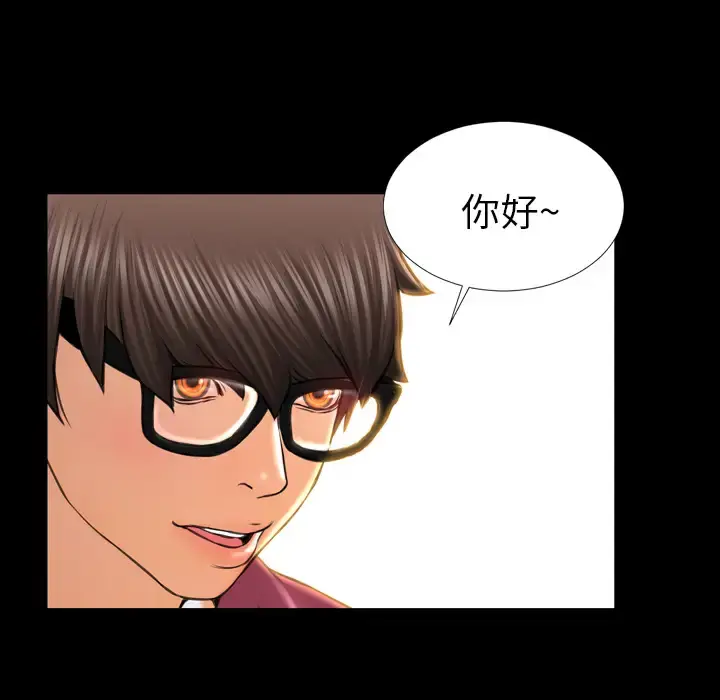 S商店的她 第16话 第52页