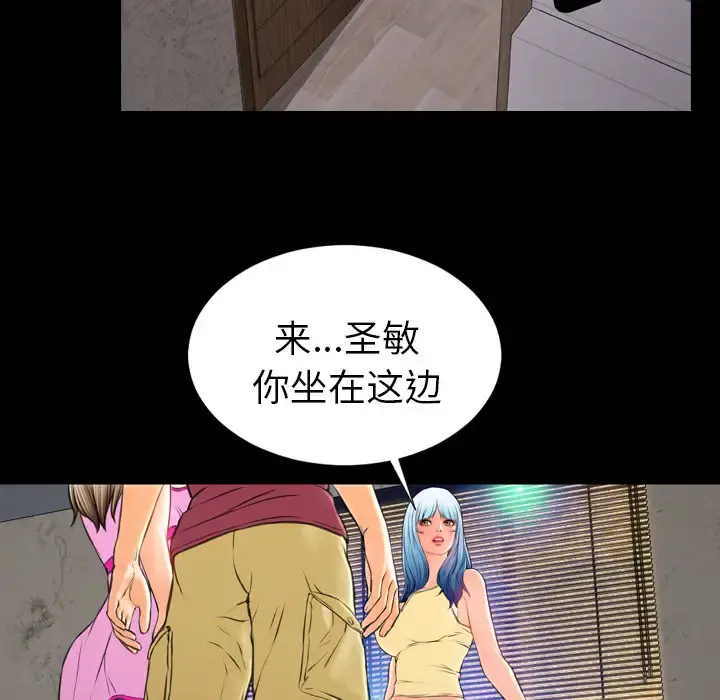 S商店的她 第16话 第148页