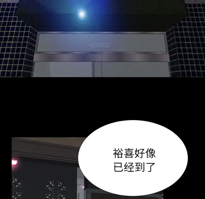 S商店的她 第16话 第90页
