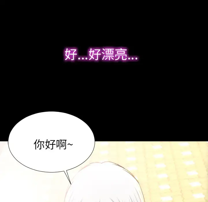 S商店的她 第16话 第76页