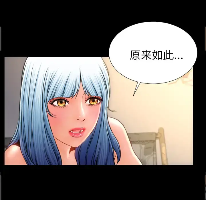 S商店的她 第16话 第132页