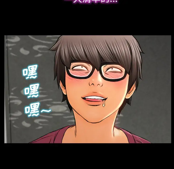 S商店的她 第16话 第103页