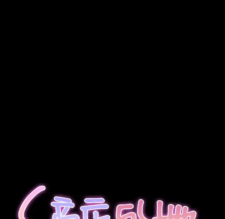 S商店的她 第16话 第30页