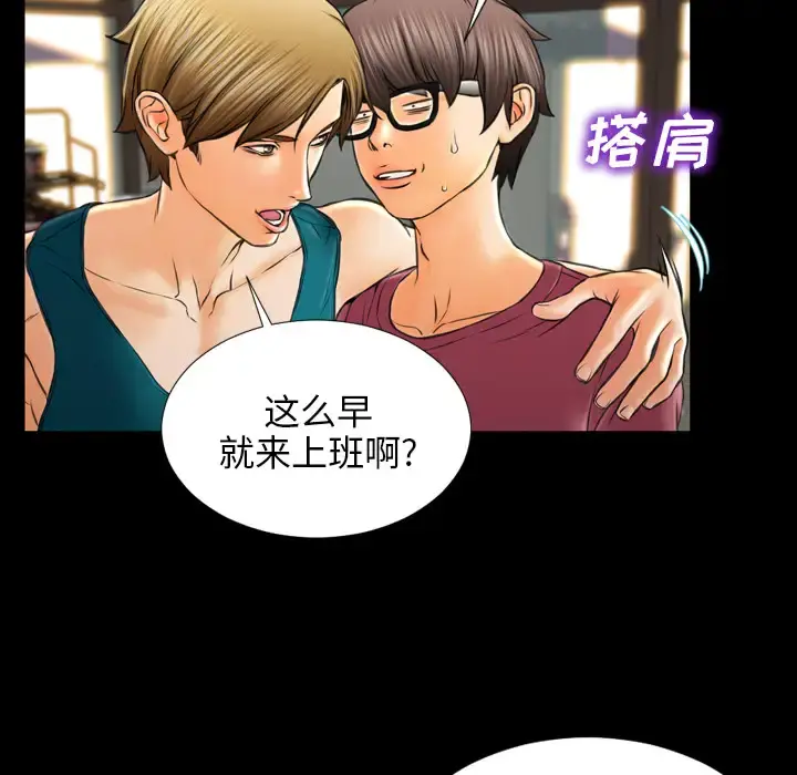 S商店的她 第16话 第56页