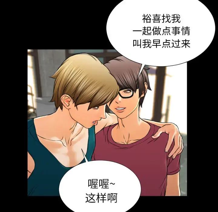 S商店的她 第16话 第57页