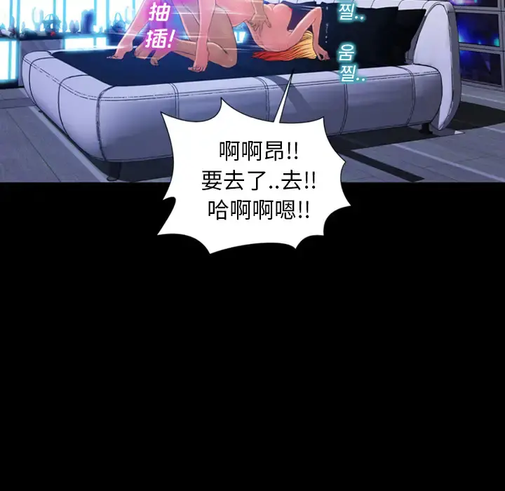 S商店的她 第16话 第8页