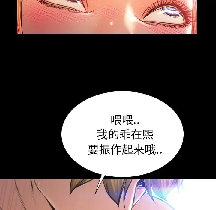 S商店的她 第16话 第21页