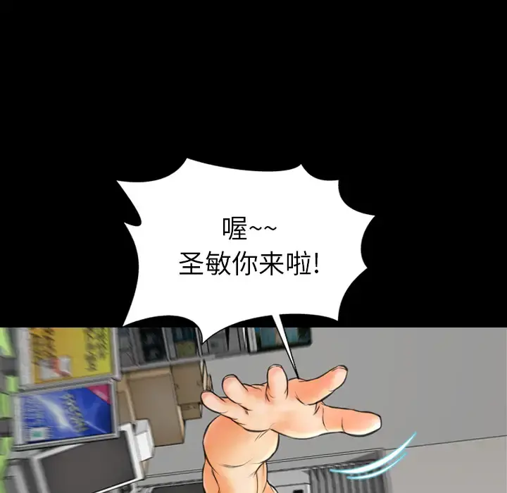 S商店的她 第16话 第53页