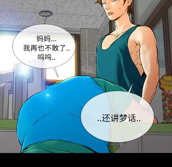 S商店的她 第16话 第41页
