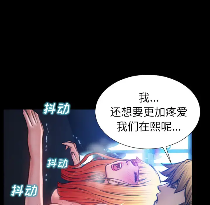 S商店的她 第16话 第15页