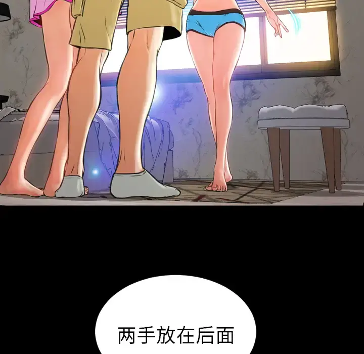 S商店的她 第16话 第149页
