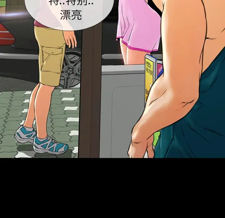 S商店的她 第16话 第84页
