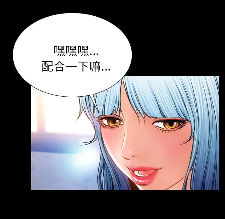 S商店的她 第16话 第155页