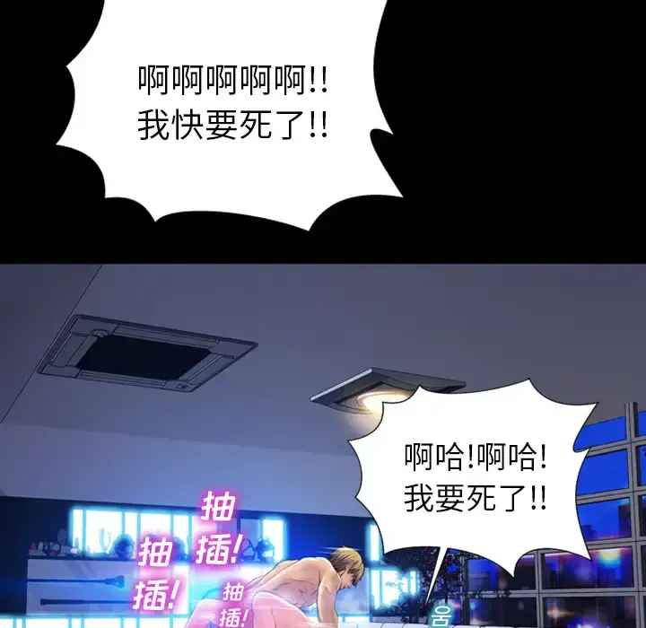 S商店的她 第16话 第7页