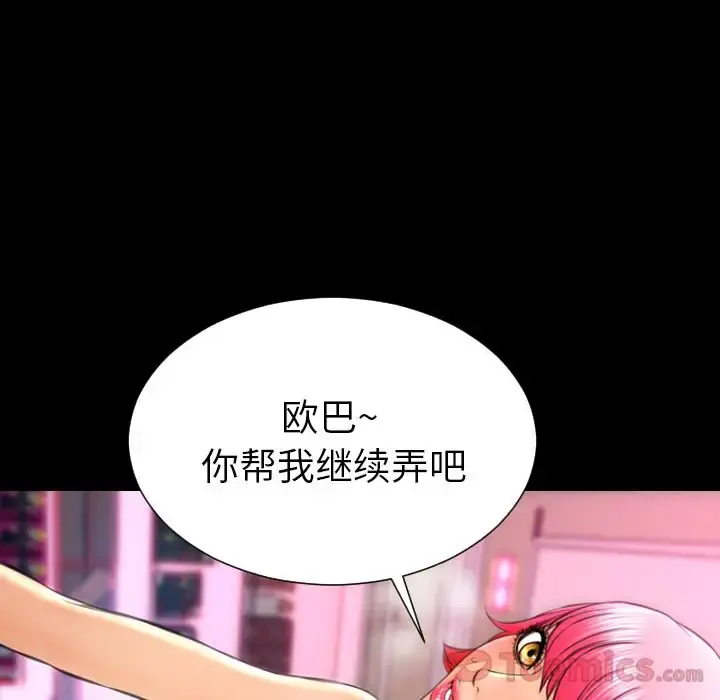 S商店的她 第65章 第20页