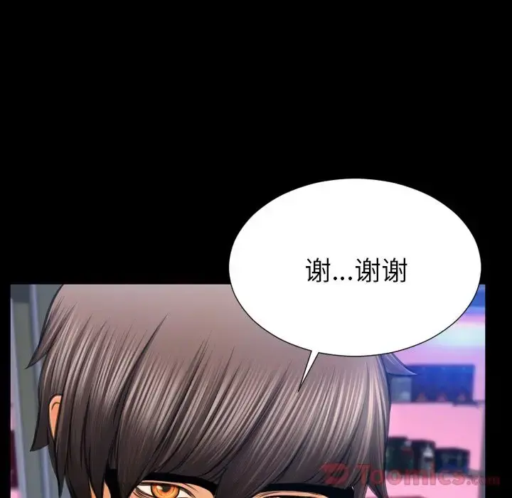 S商店的她 第65章 第128页