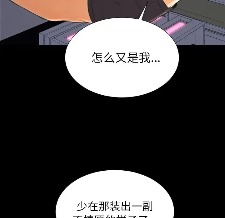 S商店的她 第65章 第119页