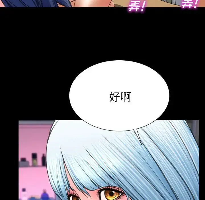 S商店的她 第65章 第143页