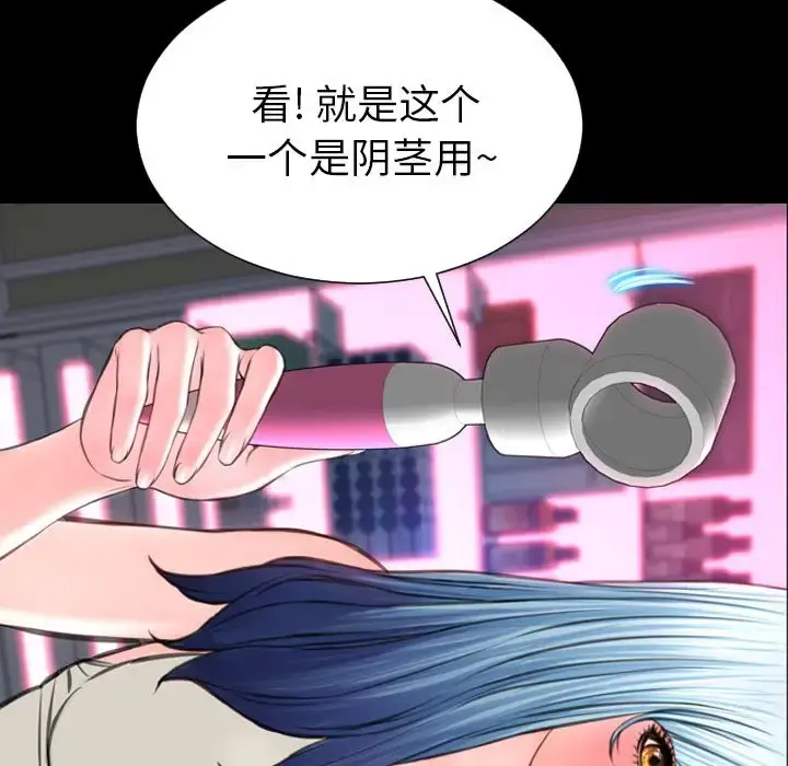 S商店的她 第65章 第112页