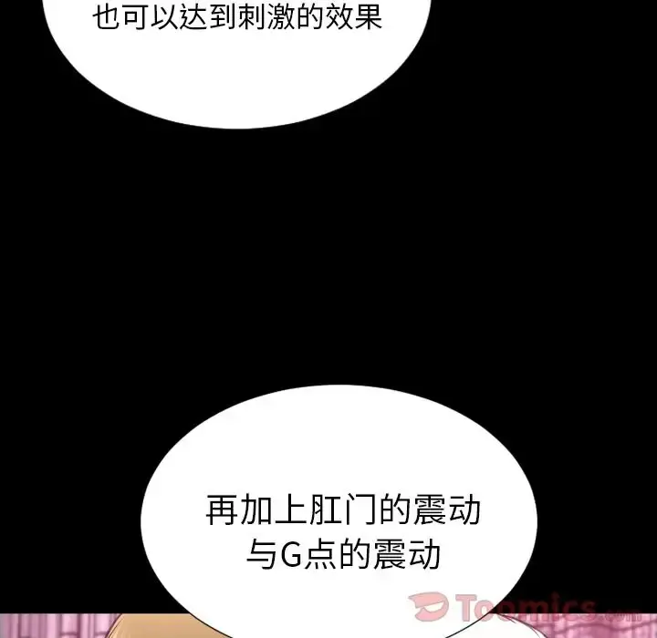 S商店的她 第65章 第87页