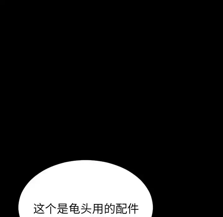 S商店的她 第65章 第147页