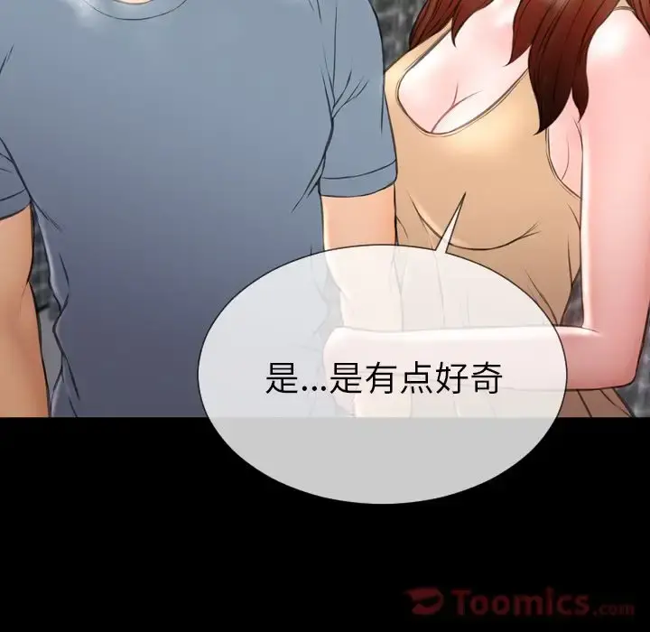 S商店的她 第65章 第108页