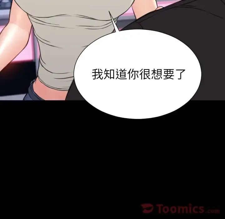 S商店的她 第65章 第121页