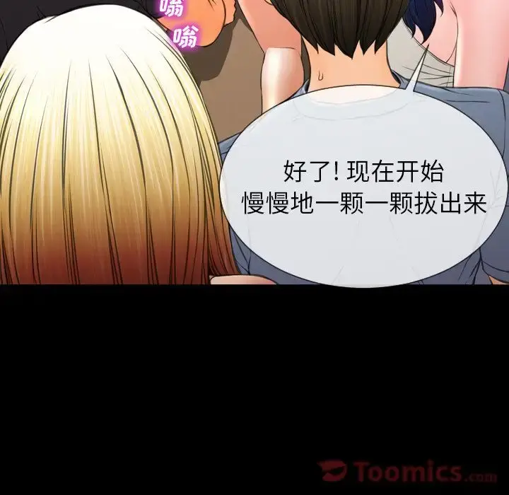 S商店的她 第65章 第56页