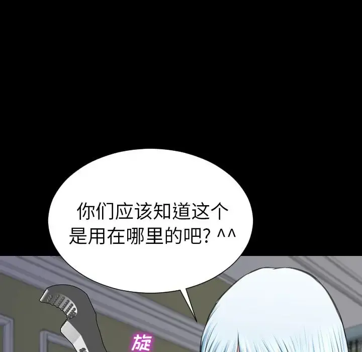 S商店的她 第65章 第65页