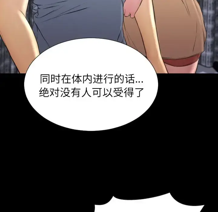 S商店的她 第65章 第89页