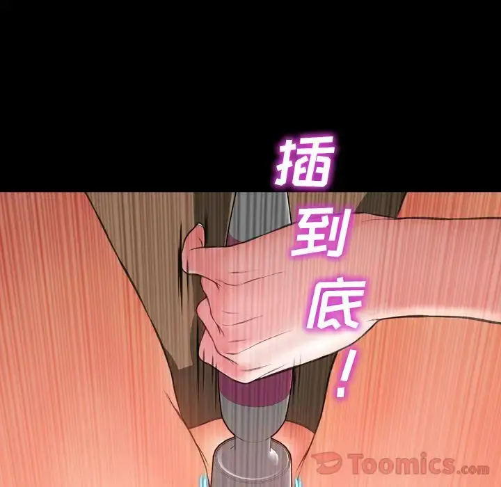 S商店的她 第65章 第74页