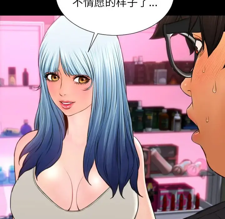 S商店的她 第65章 第120页