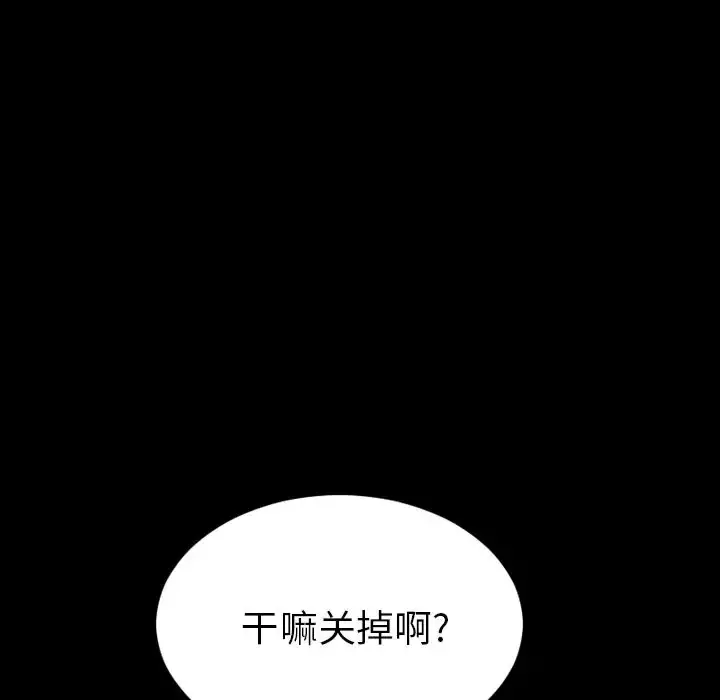 S商店的她 第65章 第39页
