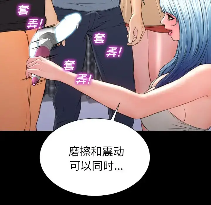 S商店的她 第65章 第140页