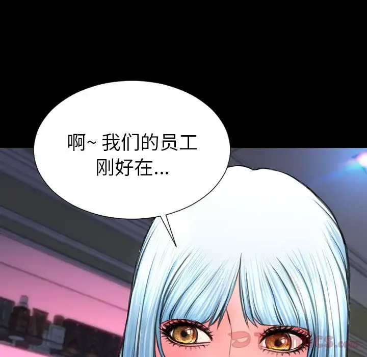 S商店的她 第65章 第35页